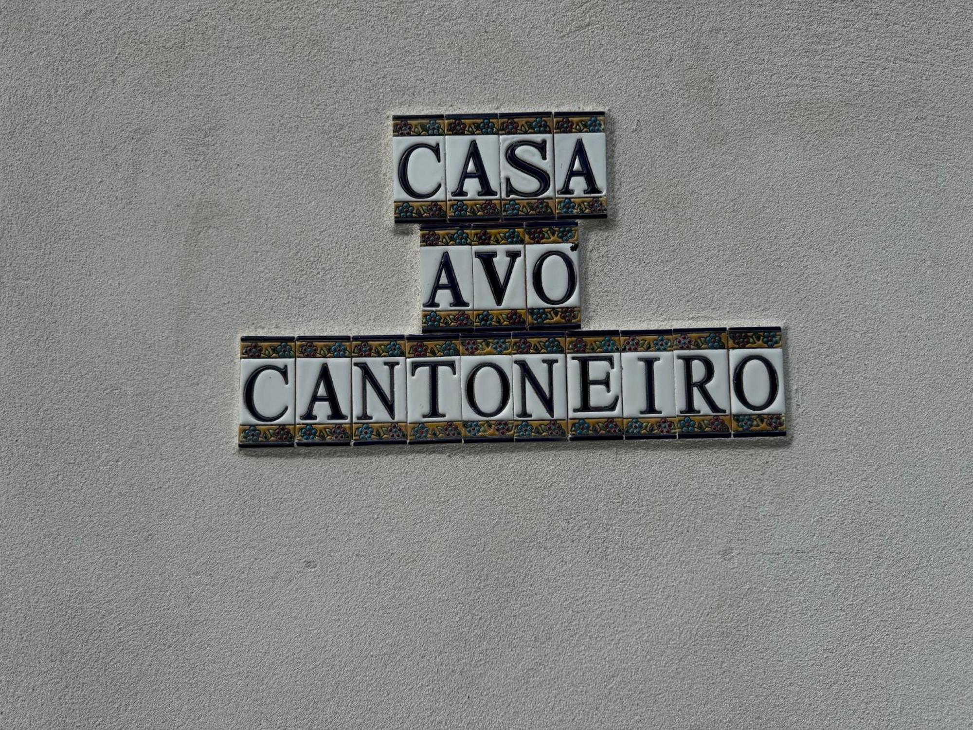 Casa Avo Cantoneiro - Cepaes Marinhas Экстерьер фото